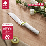 babycare辅食刀具宝宝辅食工具婴儿全套家用砧板菜刀陶瓷刀具套装 新品-大号陶瓷辅食刀-查特绿