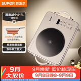 苏泊尔（SUPOR）电陶炉煮茶电磁炉家用新型超薄彩印双环大功率电池炉大面板火锅炒菜围炉煮茶炉C22-CS20
