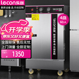 乐创（lecon）蒸饭柜商用 酒店餐饮设备电蒸箱蒸包馒头炉食堂  全自动标准4定时款 LC-ZFG04