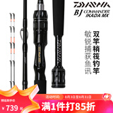 达亿瓦（DAIWA） 黑杰克IKADA MX筏竿双竿稍筏钓竿船筏竿阀杆碳素鱼竿 1.2m 黑杰克MX 1.2M-CS