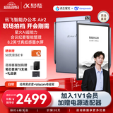 科大讯飞智能办公本Air 2/Pro【爆款热卖】8.2英寸电子书墨水屏 阅读器 手写笔记本电纸书 平板记事会议本 【京仓速发】智能办公本Air 2-经典黑 【讯飞星火*Deepseek双擎驱动】