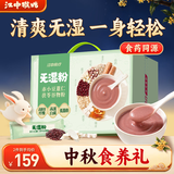 江中猴姑旡湿粉赤小豆薏仁茯苓30天装五谷粉湿无踪祛三伏湿气早餐代餐750g