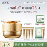 佰草集御龄紧致抗皱眼霜15g 淡化细纹黑眼圈 熬夜修护 教师节礼物