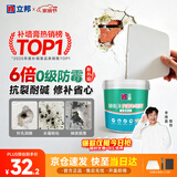 立邦补墙膏墙面修复防霉抗菌墙面修补膏堵洞腻子膏白色1kg