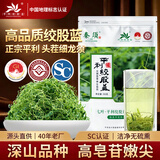 平利绞股蓝龙须茶2026新茶平利老厂绞股蓝养生茶送父母长辈年货非特级 七叶苦味龙须 250g*1袋
