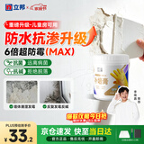 立邦补墙膏墙面修复防水防霉抗菌墙面修补膏堵洞腻子膏白色1kg