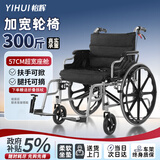 怡辉（YIHUI）轮椅轻便折叠老年人专用出行年轻人骨折便携式加宽家用手动代步车