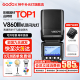 神牛闪光灯 v860三代闪光灯 相机机顶闪光灯 高速同步 补光灯 外拍灯TTL 热靴灯外拍灯 V860+X3引闪器+柔光盒 适配佳能