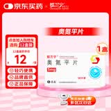 [欧兰宁] 奥氮平片5mg*14片/盒