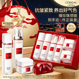 欧莱雅复颜水乳霜礼盒套装燕窝酸补水抗皱紧致中秋节礼物