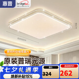 惠普吸顶灯普瑞护眼LED餐厅卧室书房大气轻奢风水晶灯臻之光