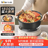小熊（Bear）电火锅 火锅专用锅家用5-8人适用分体式可拆洗多功能涮肉电煮锅火锅锅6L大容量 F60K1