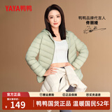 鸭鸭（YAYA）佟丽娅同款轻薄羽绒服女款新款秋冬季休闲短款连帽薄款排骨服外套 抹茶绿色 2XL (建议125-140斤)