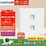 正泰（CHNT）开关插座墙壁面板家用86型面板二位八芯数据插座六类 6C奶油白
