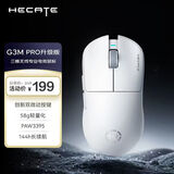 漫步者（EDIFIER）HECATE G3M PRO升级版无线有线蓝牙三模电竞办公游戏鼠标3395双微动轻量化长续航csgo吃鸡极光白