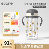爱得利（evorie）儿童吸管水杯1岁以上 婴儿学饮杯宝宝吸管杯防漏带手柄水壶300ml