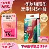 碧芭宝贝【尿裤免费送】大鱼海棠鎏金纸尿裤NB60新生儿尿不湿夏天超薄透气