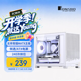 乔思伯（JONSBO）D32 STD标准版白色 MATX桌面小机箱(侧透/支持背插MATX主板/ATX电源/240冷排位)