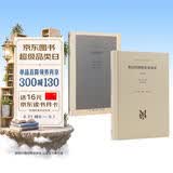 尼采哲学作品集：敌基督者+查拉图斯特拉如是说 详注本（套装共二册）