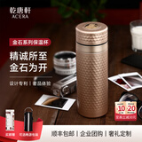 乾唐轩【开学礼物】活瓷金石保温杯不锈钢陶瓷内胆水杯咖啡杯送人礼物 古典金·金色瓷片330ml