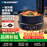 蓝宝（BLAUPUNKT）升降电火锅家用多功能料理锅5L分体式电热锅可拆洗磁炉电炖锅烧烤肉煎炒炖锅轻奢蓝H1