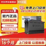 瓦尔塔（VARTA）京东汽车电瓶蓄电池启停 动力强劲 EFB H5雅阁思域CRV1.5冠道XRV