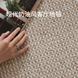 赛波斯素织羊毛地毯现代奶油风卧室沙发客厅地毯高级素色地垫140X220CM