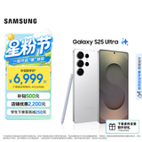 三星（SAMSUNG）Galaxy S25 Ultra 拟人AI助理 手机 2亿像素主摄 视觉影像 骁龙8至尊版移动平台 AI手机情人节礼物 钛辉银 12GB+256GB 官方标配