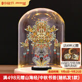 拼酷九龙九凤冠霞帔3d立体金属拼图模型国潮摆件生日结婚礼物送女友 九龙九凤冠+玻璃灯罩