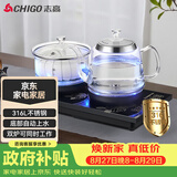 志高（CHIGO）全自动上水电热水壶 茶台烧水壶一体机 嵌入式泡茶电茶炉茶桌茶具套装316发热盘JBL-S9980