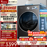小天鹅（LittleSwan）滚筒洗衣机【小乌梅3.0机皇】超薄全嵌10KG家用全自动大容量水魔方智能投放洗涤剂 以旧换新补贴 【3.0标准版】1.21洗净比 超微净泡 滚筒洗烘