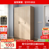 全友家居衣柜卧室家用储物收纳柜一体靠墙现代简约原木风大衣柜出租屋
