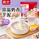 展艺芋泥馅500g香芋馅料麻薯奶茶配料蛋黄酥面包烘焙原料端午酸奶粽子
