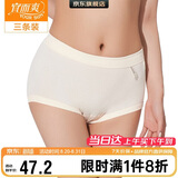 宜而爽【三条装】100%全棉内裤女士纯棉三角裤大码宽松中老年商场同款