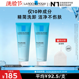 理肤泉特安洗面奶125ml*2敏感肌女士男士洗脸清洁卸妆保湿化妆品