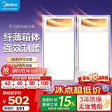 美的（Midea）风暖式浴霸暖风灯照明排气五合一体机集成吊顶无线卫生间浴室机 两卫套餐|4合一速暖|GP11琴键*2