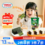 小火车（THOMAS & FRIENDS）即食紫菜托马斯海苔片休闲宝宝零食晾晒烤制DHA藻油 原味海苔16g