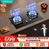 华帝【推荐26年新品71BS 一级能效更省气】燃气灶天然气嵌入式5.2kW猛火煤气灶灶台灶具i10106