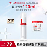 薇诺娜毛孔收缩水120ml爽肤水补水保湿湿敷水护肤生日礼物