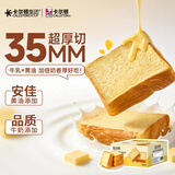 卡尔顿（Calleton）厚切牛乳黄油吐司600g早餐面包糕点心下午茶零食