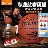 斯伯丁（SPALDING）篮球超三联赛训练系列经典砖色系列7号PU材质成人篮球 77-747Y