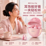 索爱（soaiy）Glow Clip骨传导概念蓝牙耳机耳夹式无线开放式运动跑步超长续航不入耳挂耳小星钻粉GK68