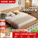 全友家居 北欧原木风主卧室家用双人大床1.8米x2米现代简约板式床家具
