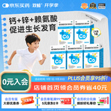 双鲸葡萄糖酸钙锌口服溶液10ml*24袋*5盒 葡萄糖酸锌口服液1-3岁液体钙儿童6-12岁儿童钙锌口服液体钙成年人补锌