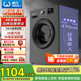 威力（WEILI）滚筒洗衣机10KG变频一级 超薄嵌入 3D蒸汽除菌 以旧换新送装一体XQG100-1016DPX钛金灰