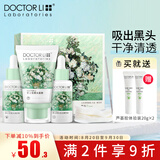 李医生（DOCTOR LI）竹炭吸黑头面膜撕拉式鼻膜贴去黑头清洁液毛孔清润水闭合粉刺白头 吸黑头三件套+粉刺针*1+化妆棉一沓