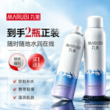 丸美爽肤水 补水保湿喷雾 雪绒花纯净保湿喷雾150ml 深润保湿净毛孔