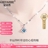 纪诗哲（GIEVSZHE）【生日礼物】铂金pt950四叶草白金项链女款镶莫桑钻情人节送老婆 轻奢款-镶蓝色海洋之心【免费刻字，代写贺卡】