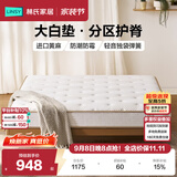 林氏家居大白垫独立弹簧床垫23cm家用1.5*2m乳胶绵厚垫林氏木业CD225