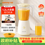 九阳（Joyoung）榨汁机 一机多用强劲动力 多功能易清洗家用1.2升搅拌机 打米糊果汁机辅食机L12-L125